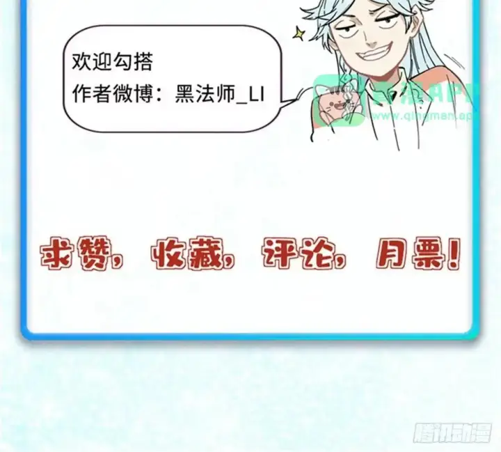 漫画《万古最强宗》542 死生之间，有大恐怖！第81张图