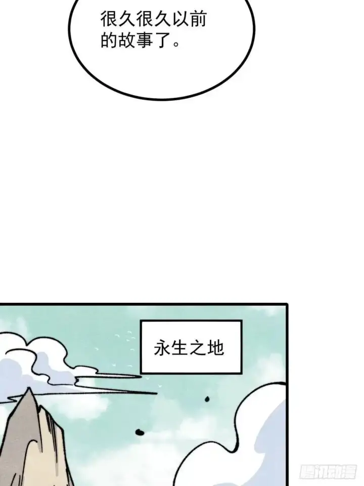 漫画《万古最强宗》543 我在故事的开头，等着你们~第10张图