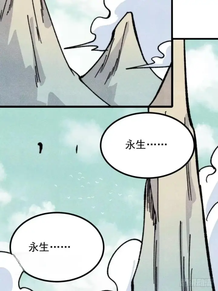 漫画《万古最强宗》543 我在故事的开头，等着你们~第11张图