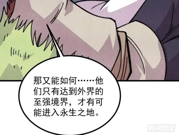 漫画《万古最强宗》543 我在故事的开头，等着你们~第15张图