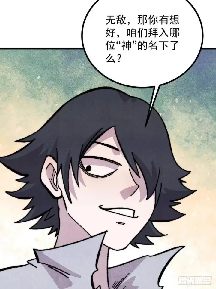 漫画《万古最强宗》543 我在故事的开头，等着你们~第18张图