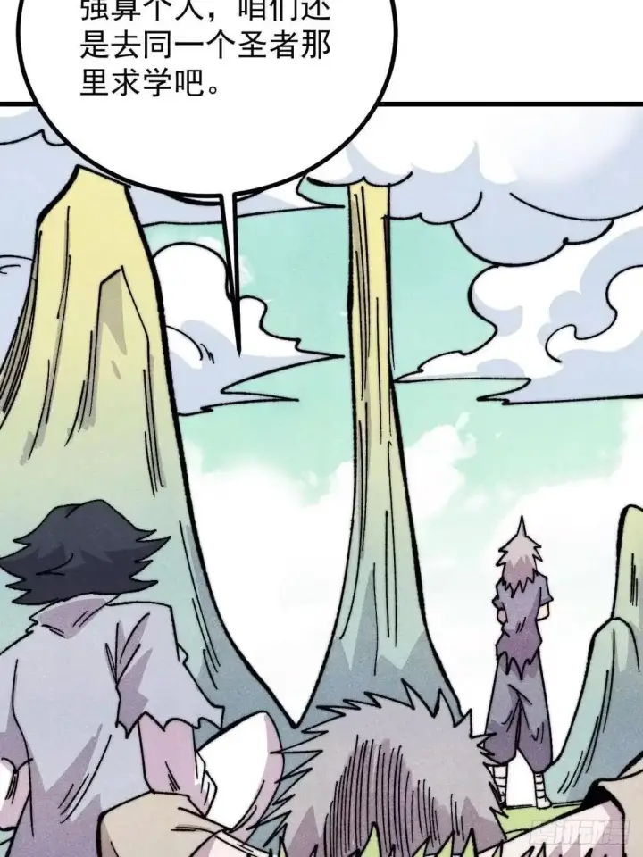 漫画《万古最强宗》543 我在故事的开头，等着你们~第20张图