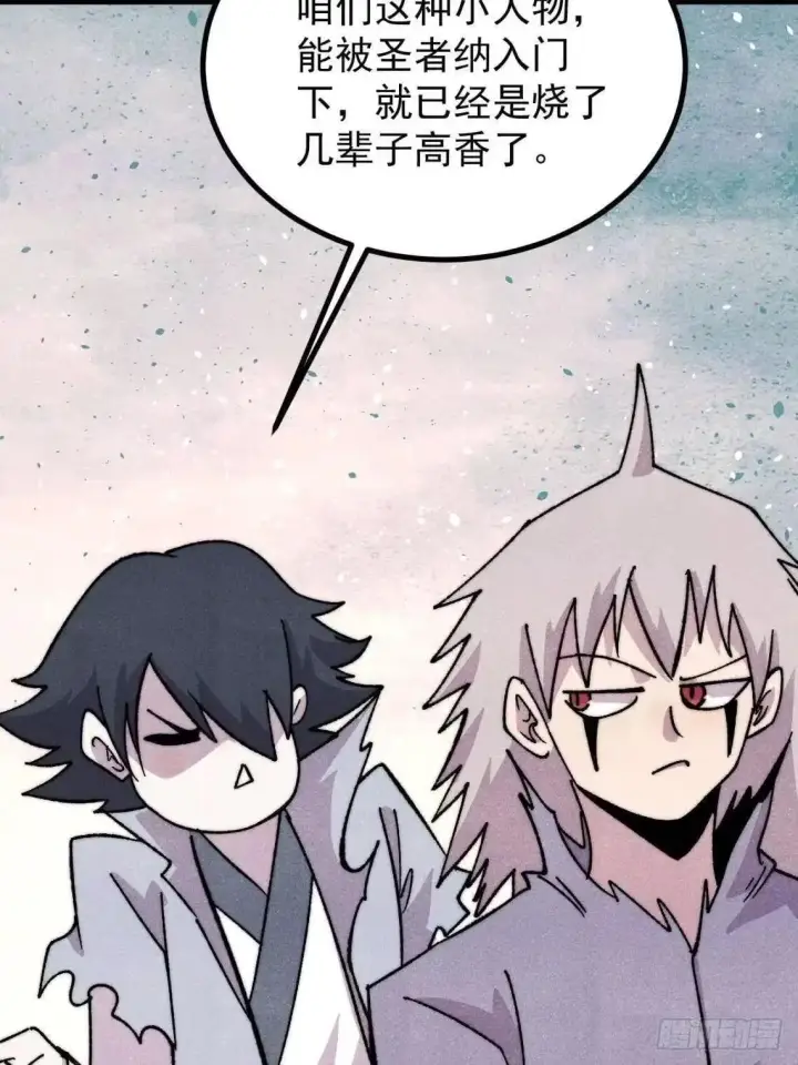 漫画《万古最强宗》543 我在故事的开头，等着你们~第25张图