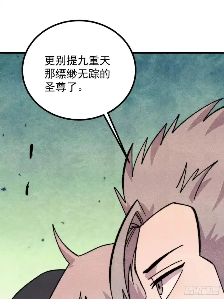 漫画《万古最强宗》543 我在故事的开头，等着你们~第29张图