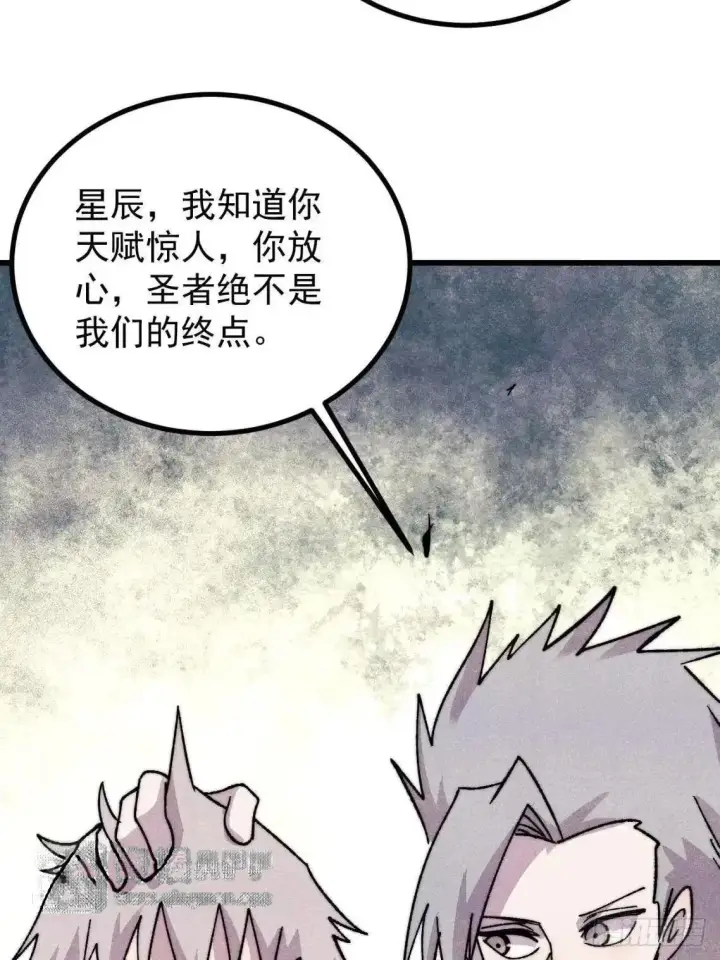 漫画《万古最强宗》543 我在故事的开头，等着你们~第31张图