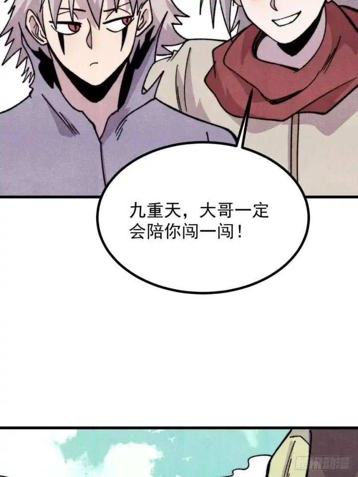 漫画《万古最强宗》543 我在故事的开头，等着你们~第32张图