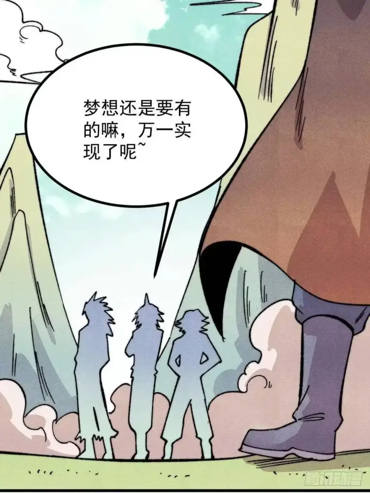 漫画《万古最强宗》543 我在故事的开头，等着你们~第33张图