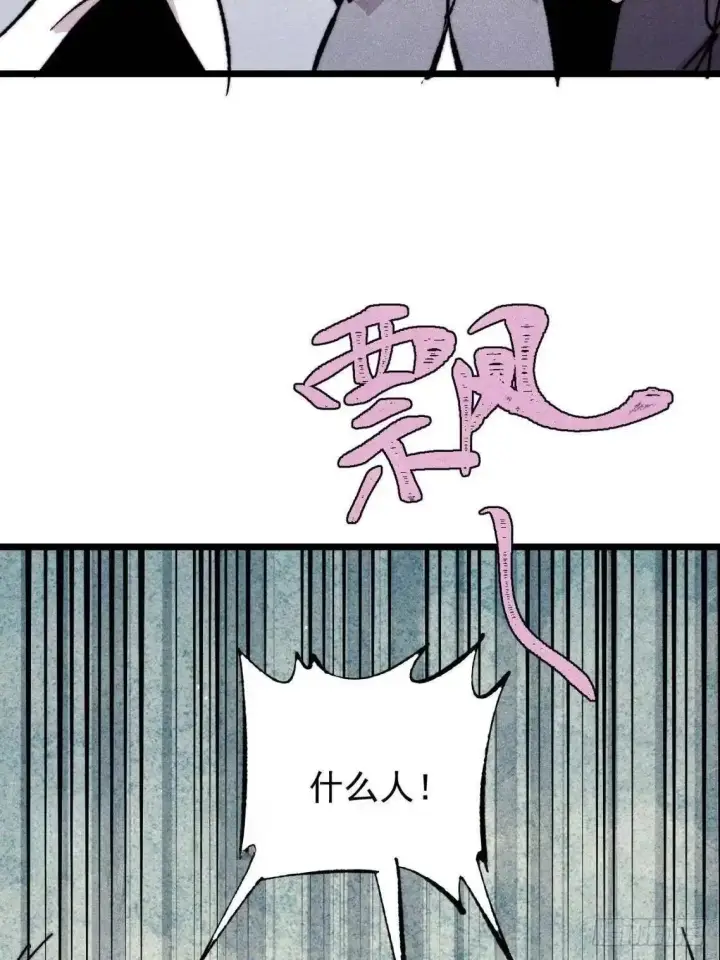 漫画《万古最强宗》543 我在故事的开头，等着你们~第36张图