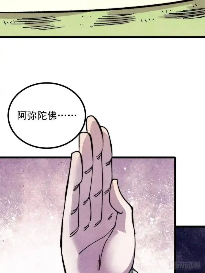 漫画《万古最强宗》543 我在故事的开头，等着你们~第38张图