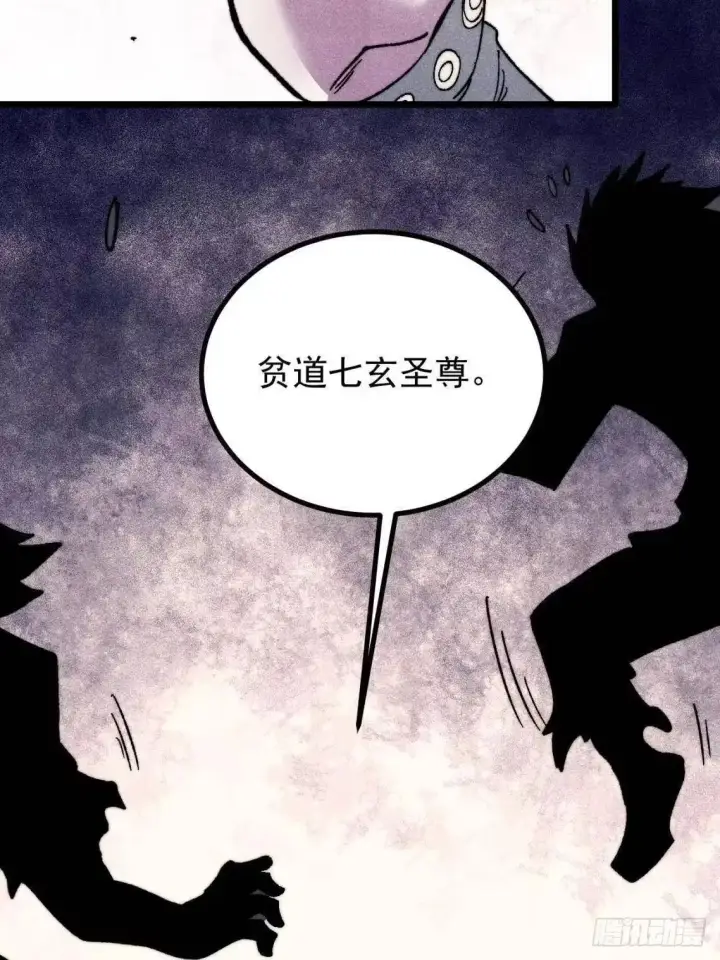 漫画《万古最强宗》543 我在故事的开头，等着你们~第39张图