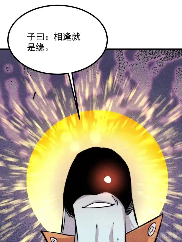 漫画《万古最强宗》543 我在故事的开头，等着你们~第41张图
