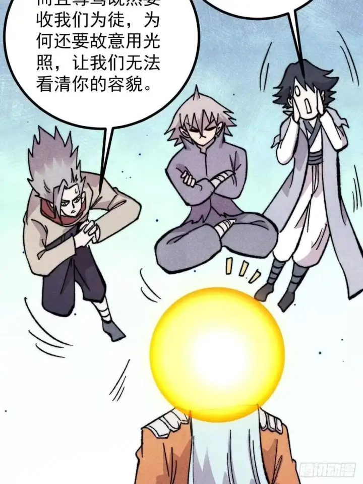 漫画《万古最强宗》543 我在故事的开头，等着你们~第43张图