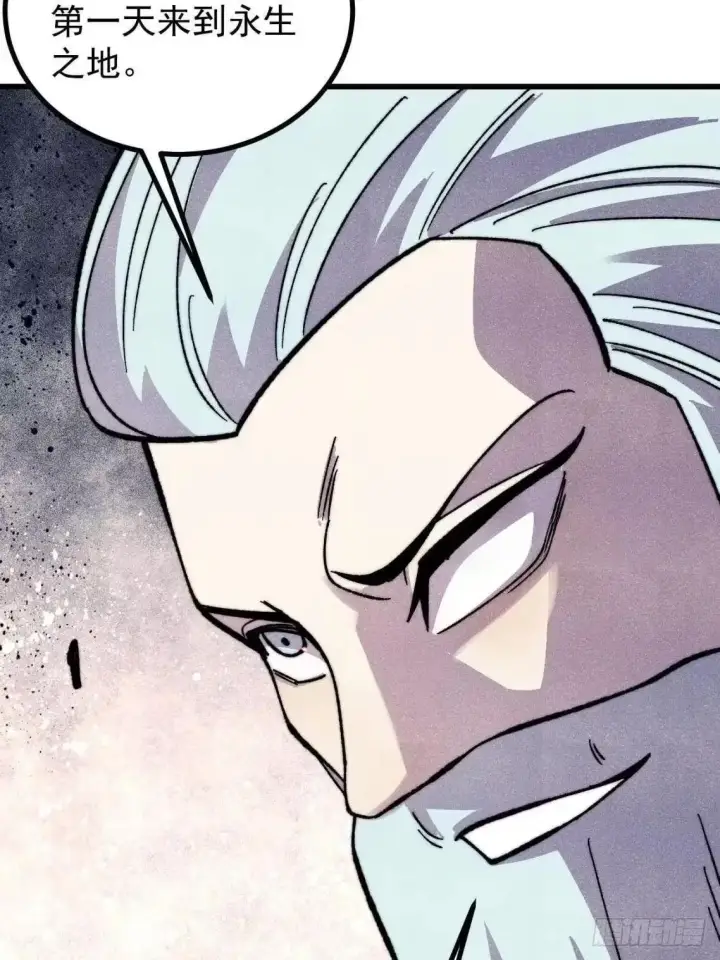 漫画《万古最强宗》543 我在故事的开头，等着你们~第46张图