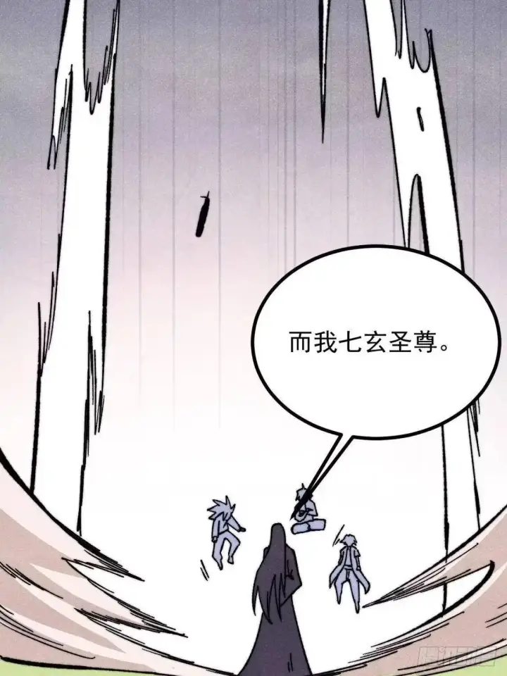 漫画《万古最强宗》543 我在故事的开头，等着你们~第49张图