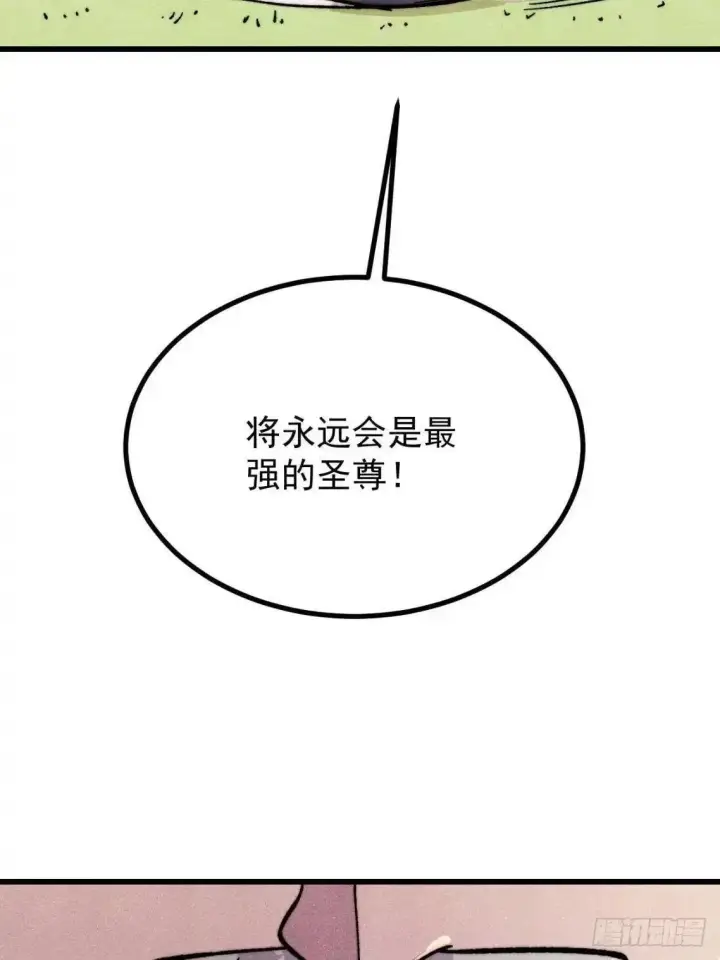 漫画《万古最强宗》543 我在故事的开头，等着你们~第50张图