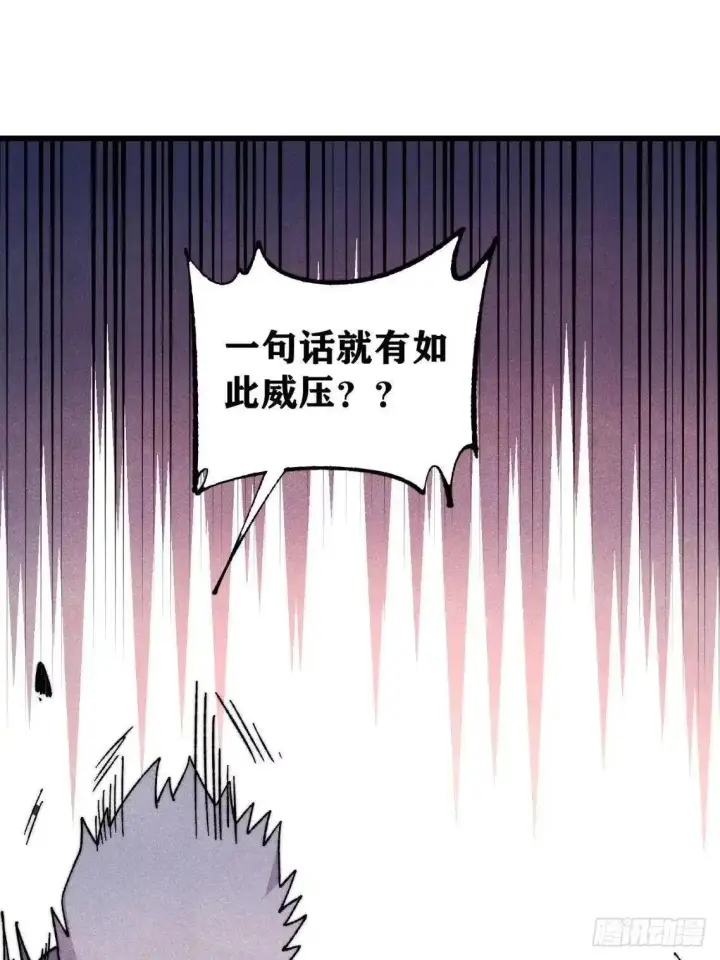 漫画《万古最强宗》543 我在故事的开头，等着你们~第54张图