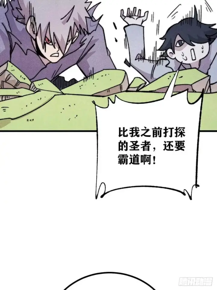 漫画《万古最强宗》543 我在故事的开头，等着你们~第55张图