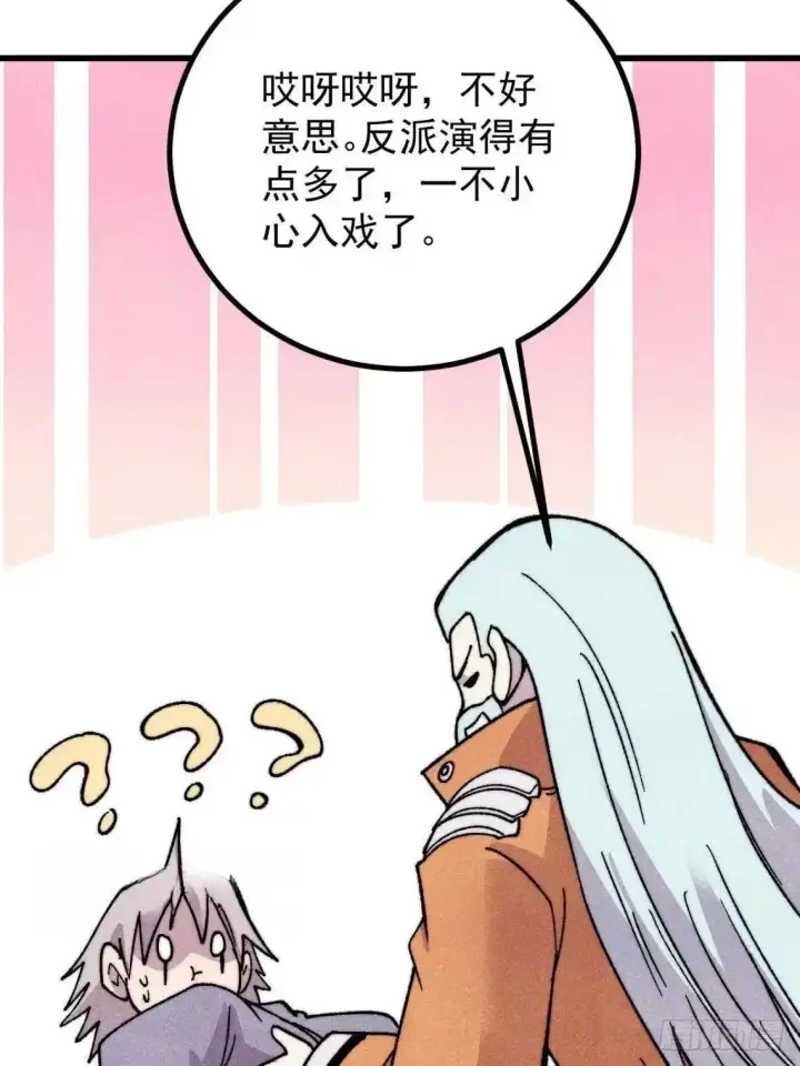 漫画《万古最强宗》543 我在故事的开头，等着你们~第56张图