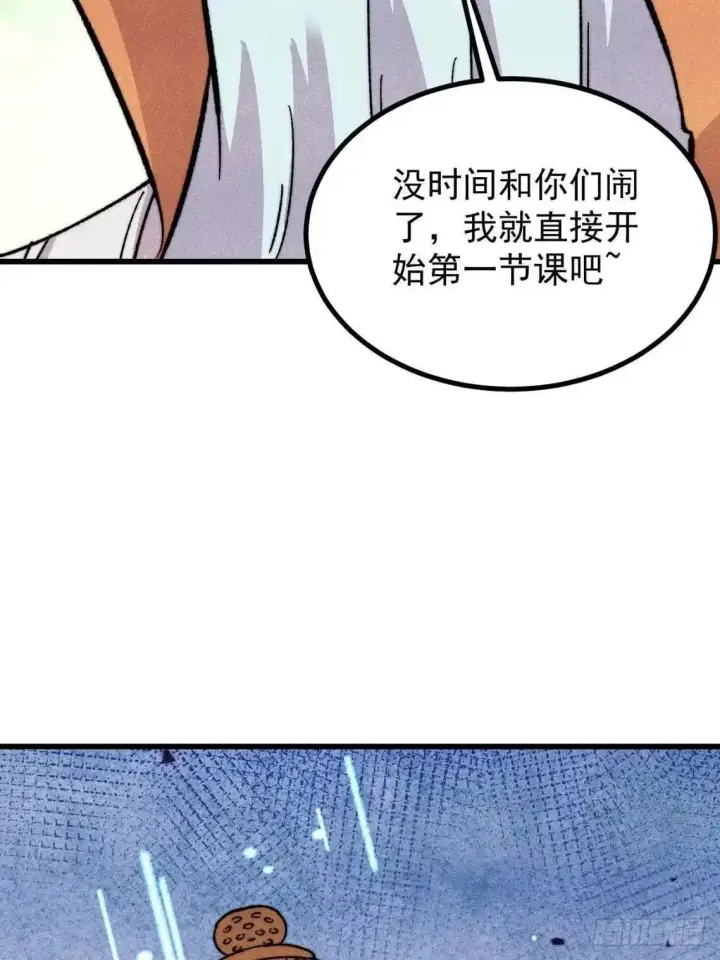 漫画《万古最强宗》543 我在故事的开头，等着你们~第59张图