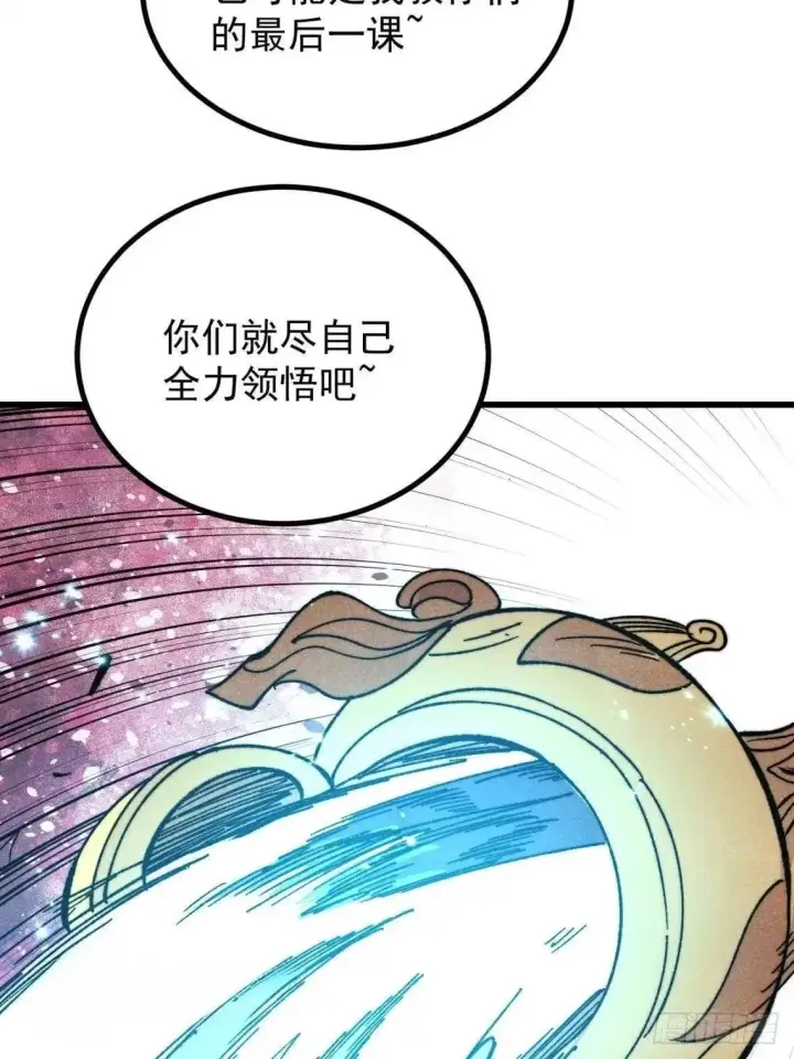 漫画《万古最强宗》543 我在故事的开头，等着你们~第61张图
