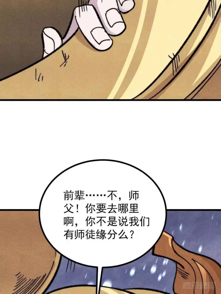 漫画《万古最强宗》543 我在故事的开头，等着你们~第64张图