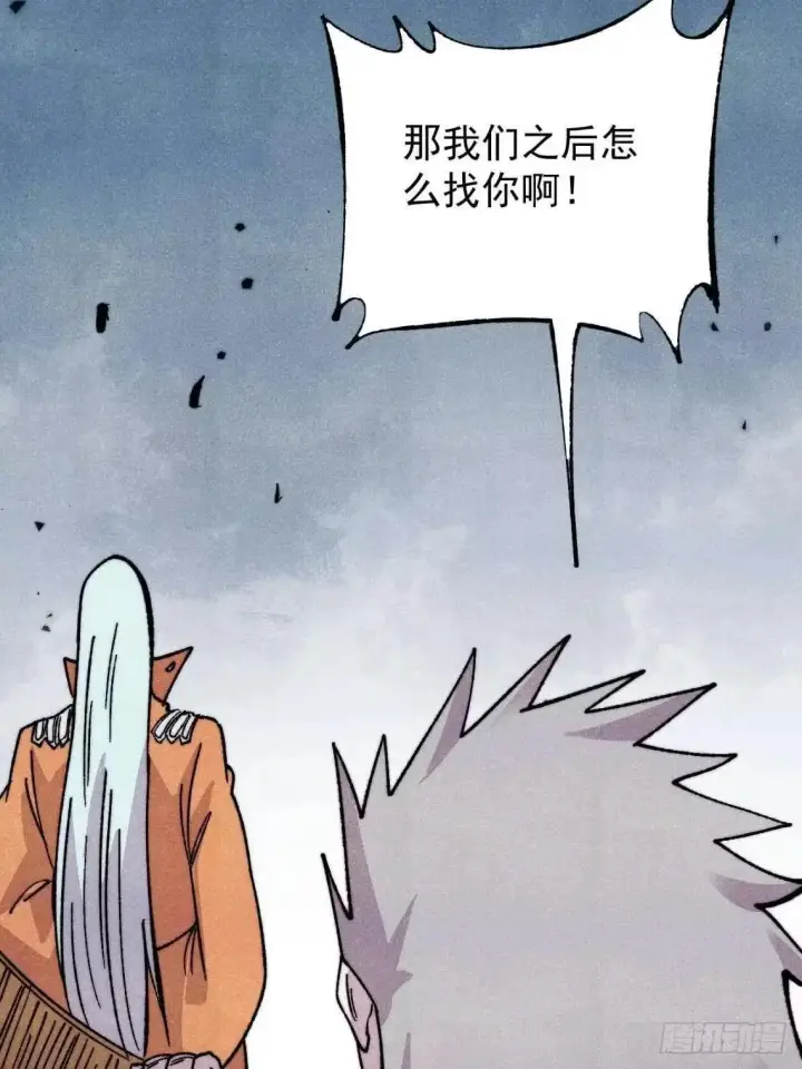 漫画《万古最强宗》543 我在故事的开头，等着你们~第70张图