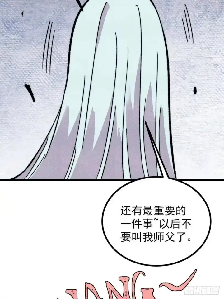 漫画《万古最强宗》543 我在故事的开头，等着你们~第74张图