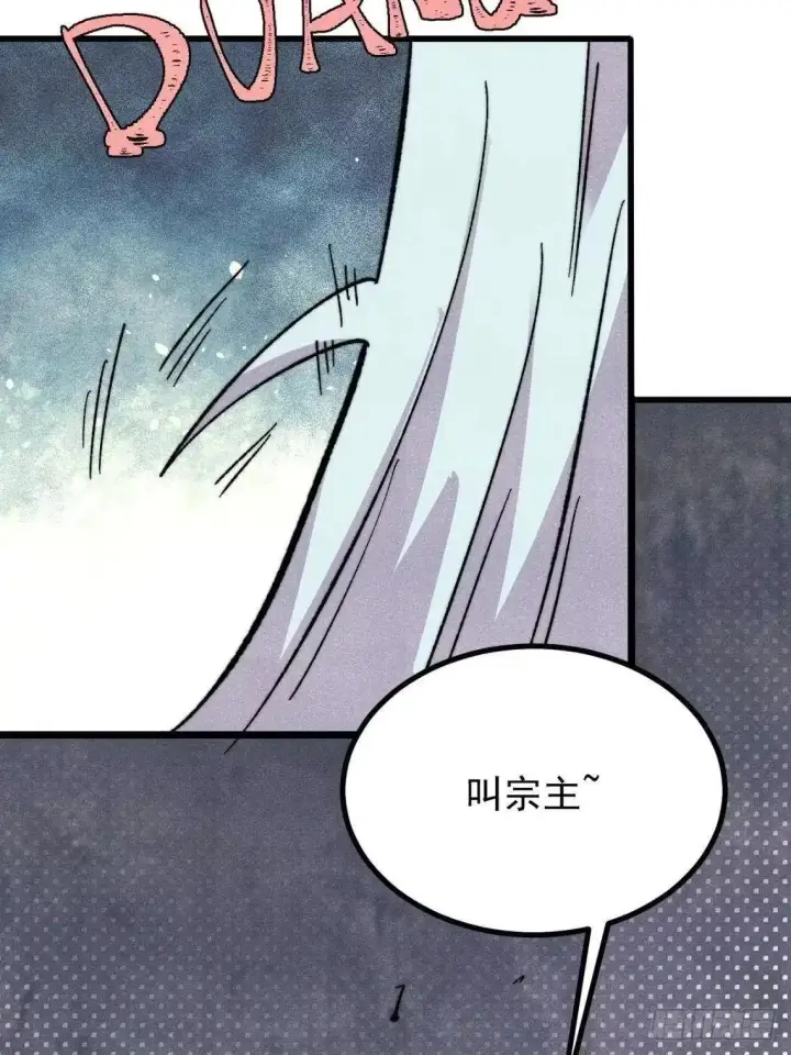 漫画《万古最强宗》543 我在故事的开头，等着你们~第75张图