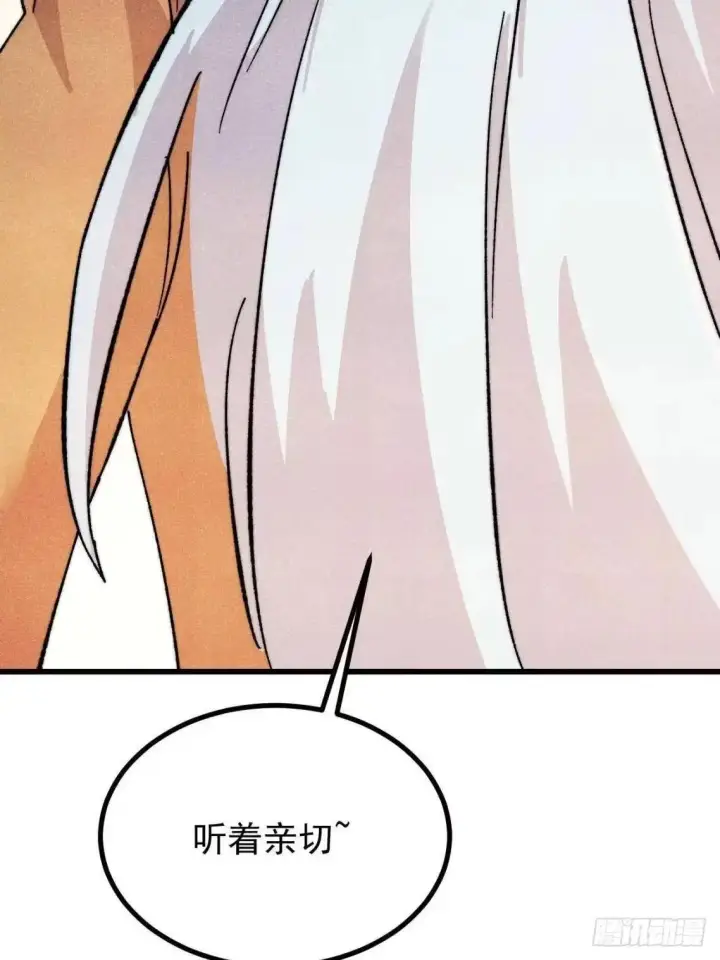 漫画《万古最强宗》543 我在故事的开头，等着你们~第77张图