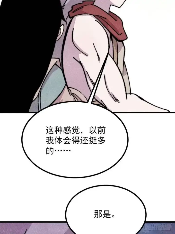 漫画《万古最强宗》543 我在故事的开头，等着你们~第8张图
