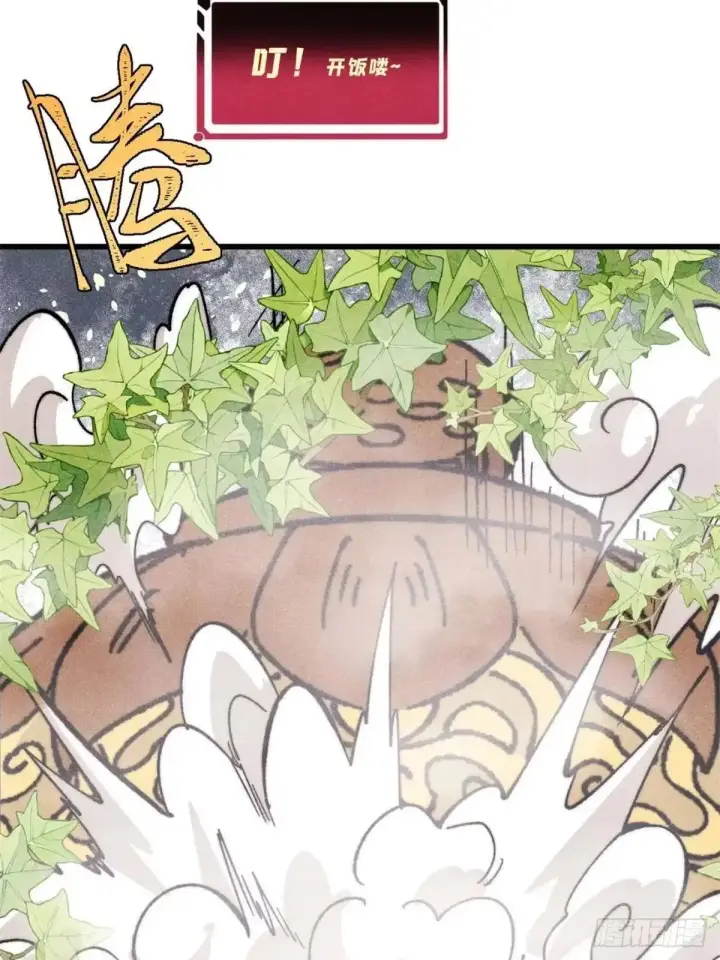漫画《万古最强宗》544 概念神，启动！第13张图