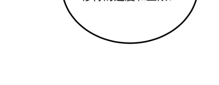 漫画《万古最强宗》544 概念神，启动！第28张图