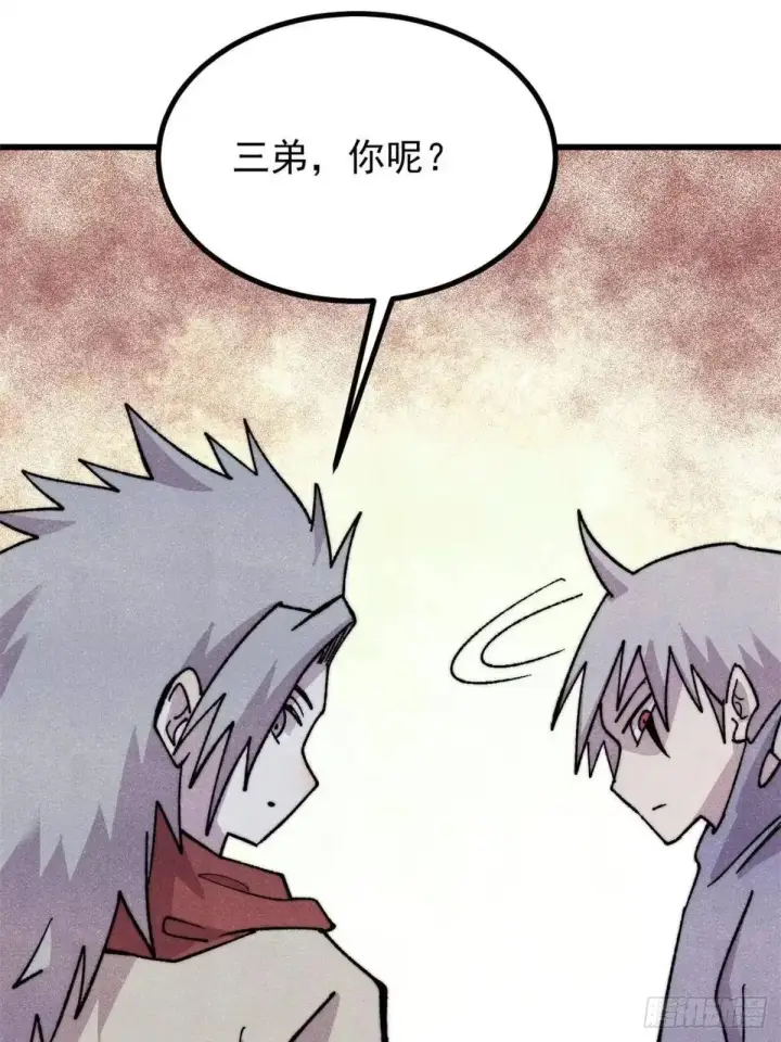 漫画《万古最强宗》544 概念神，启动！第29张图