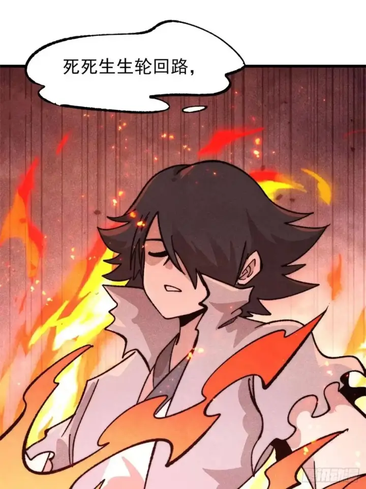 漫画《万古最强宗》544 概念神，启动！第3张图
