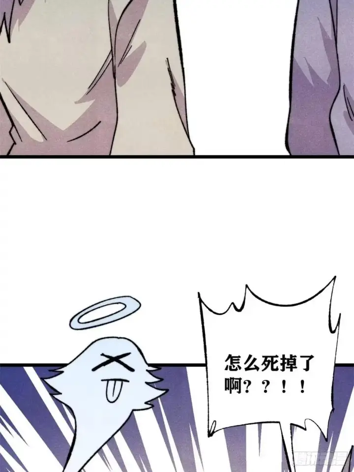 漫画《万古最强宗》544 概念神，启动！第30张图
