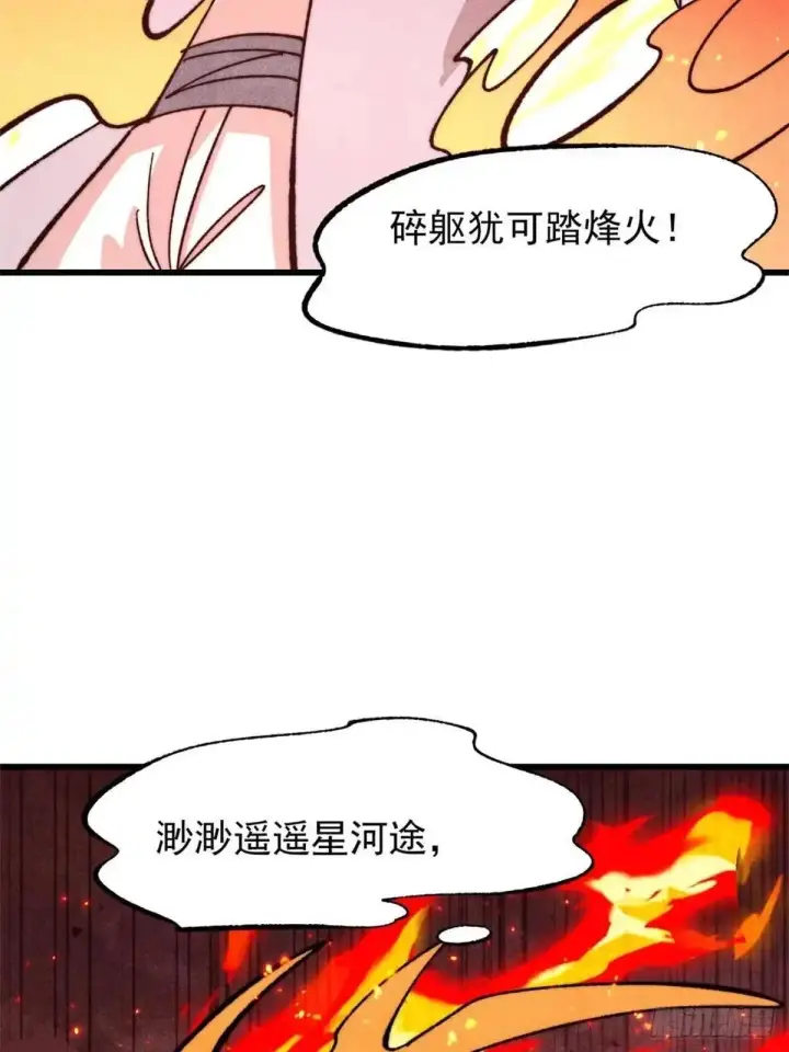 漫画《万古最强宗》544 概念神，启动！第4张图