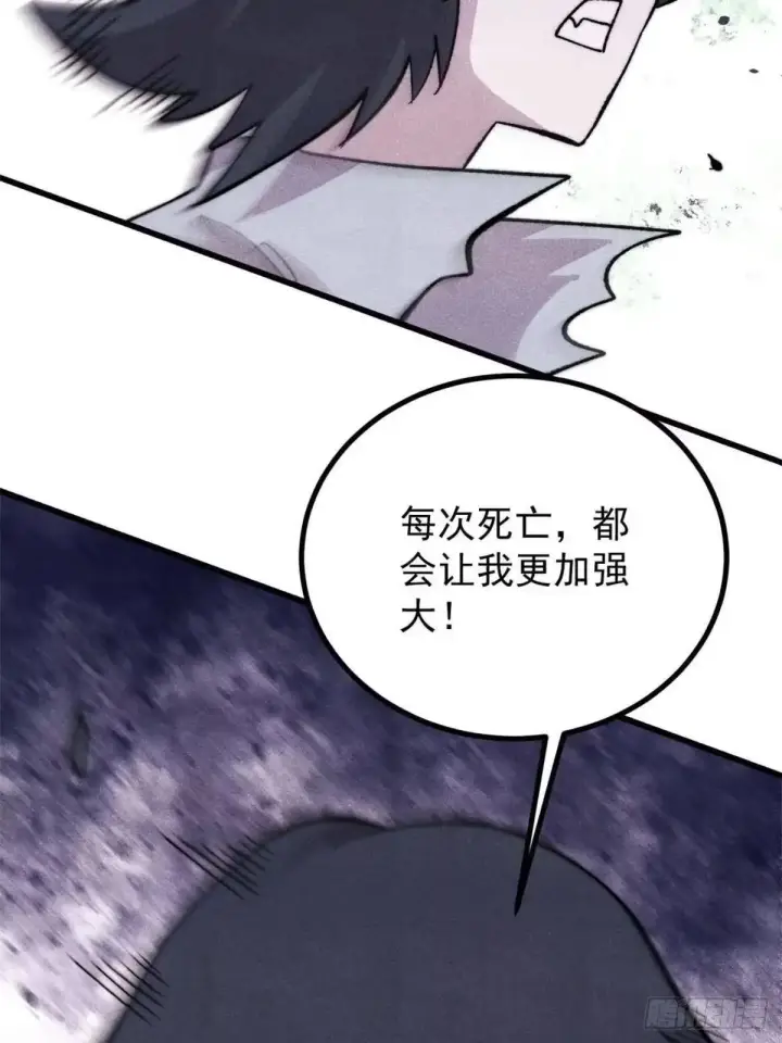 漫画《万古最强宗》544 概念神，启动！第49张图