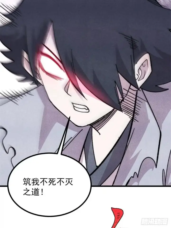 漫画《万古最强宗》544 概念神，启动！第50张图