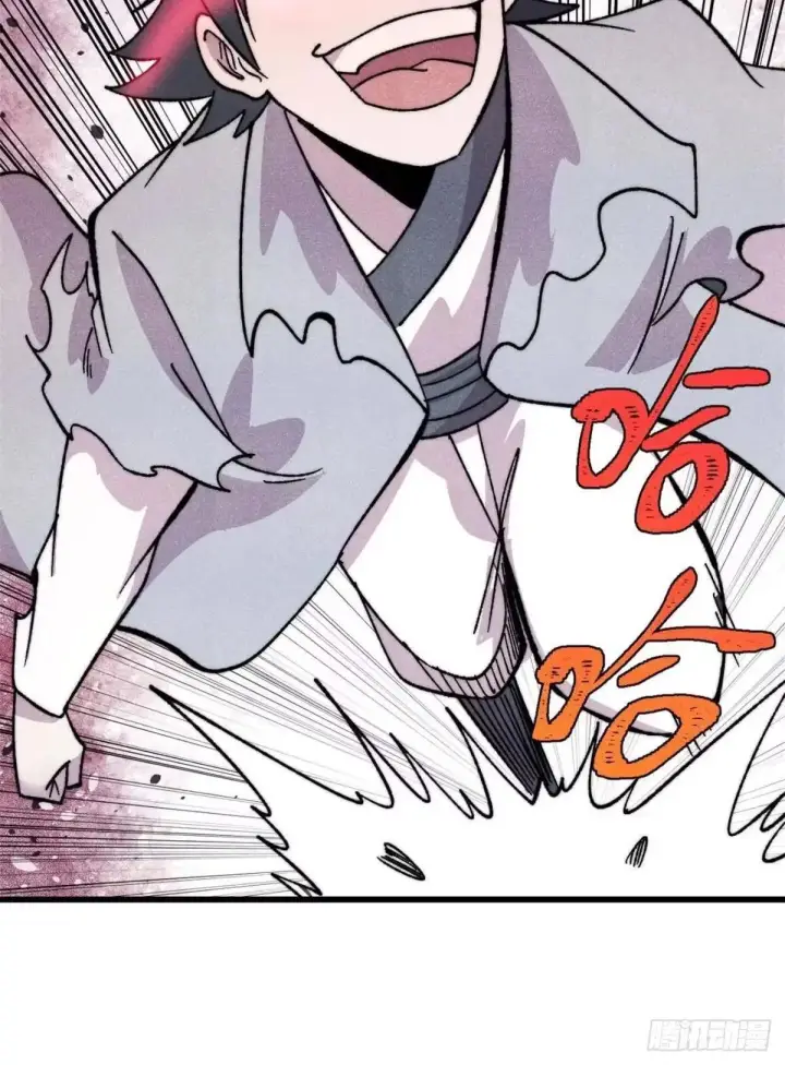 漫画《万古最强宗》544 概念神，启动！第52张图