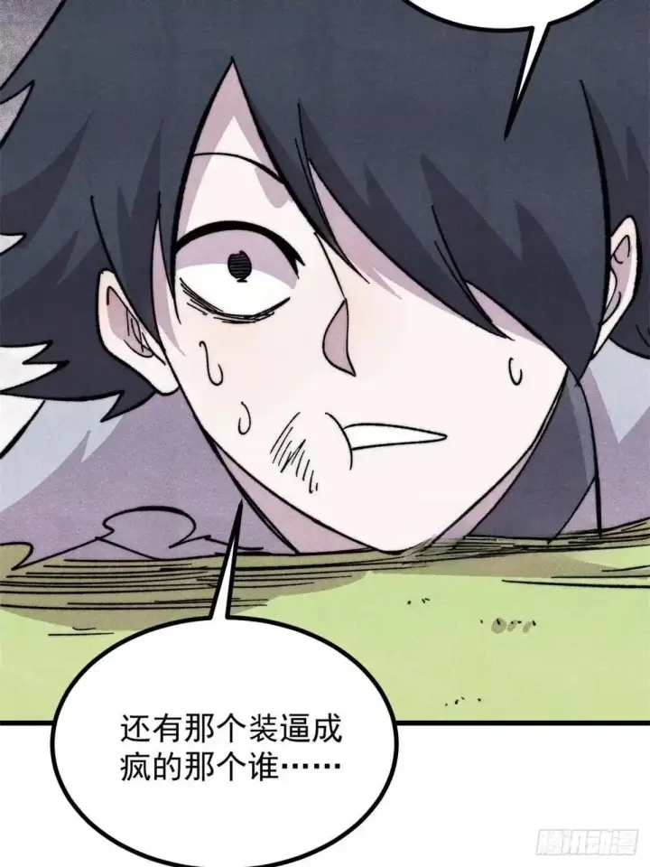 漫画《万古最强宗》544 概念神，启动！第56张图