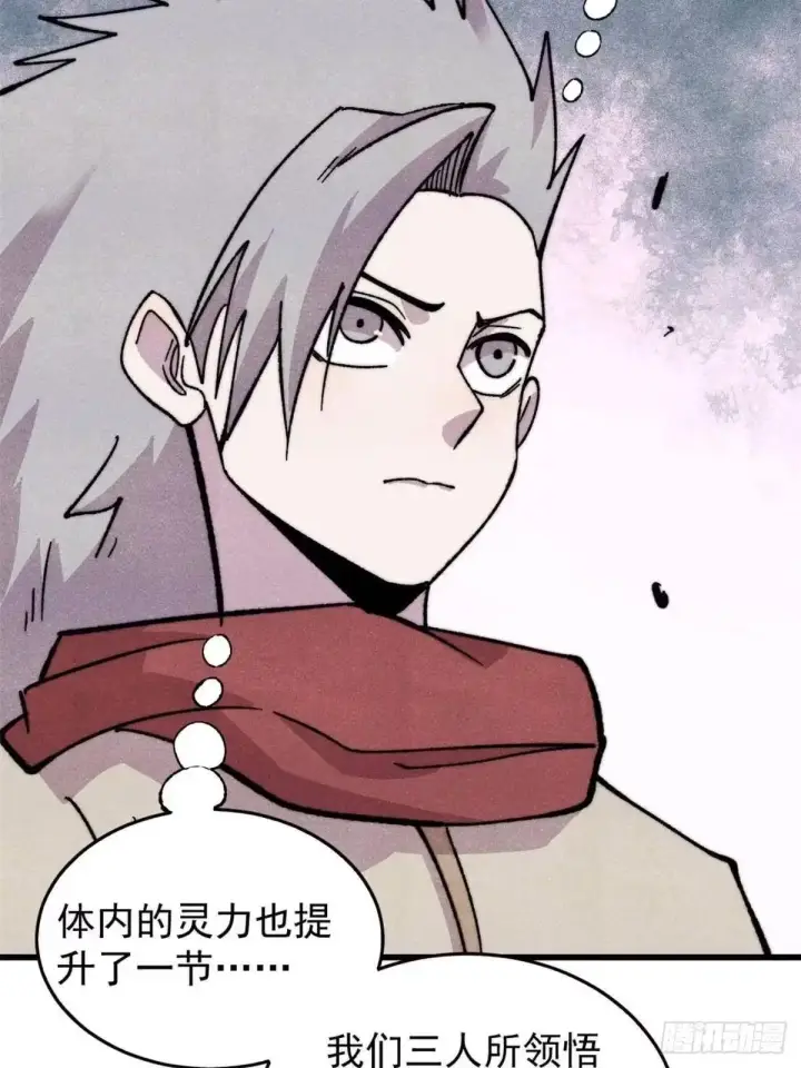 漫画《万古最强宗》544 概念神，启动！第59张图