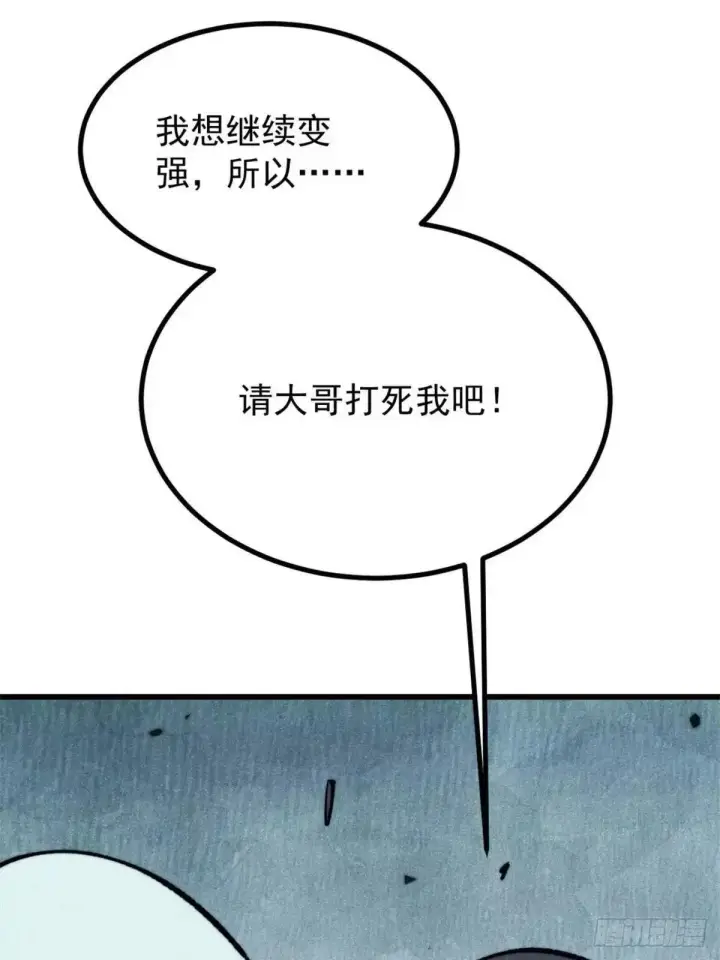 漫画《万古最强宗》544 概念神，启动！第65张图