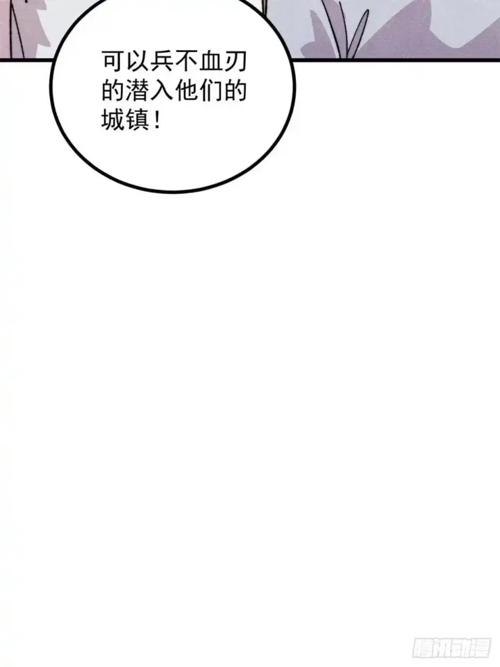 漫画《万古最强宗》544 概念神，启动！第70张图
