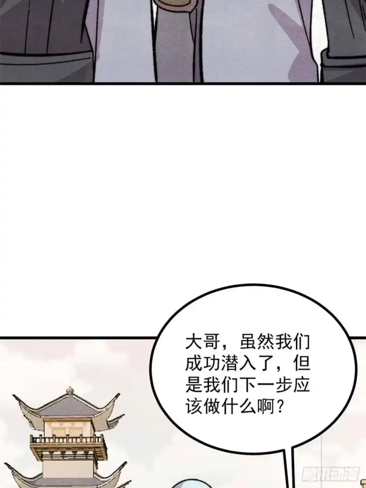 漫画《万古最强宗》544 概念神，启动！第73张图