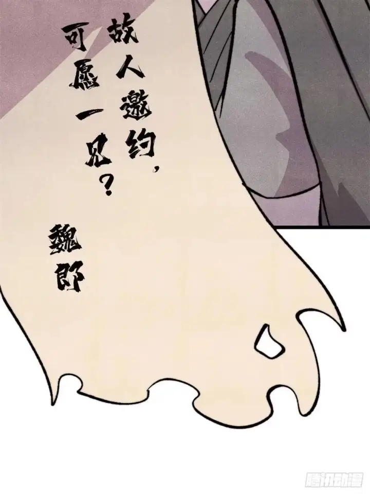 漫画《万古最强宗》544 概念神，启动！第77张图