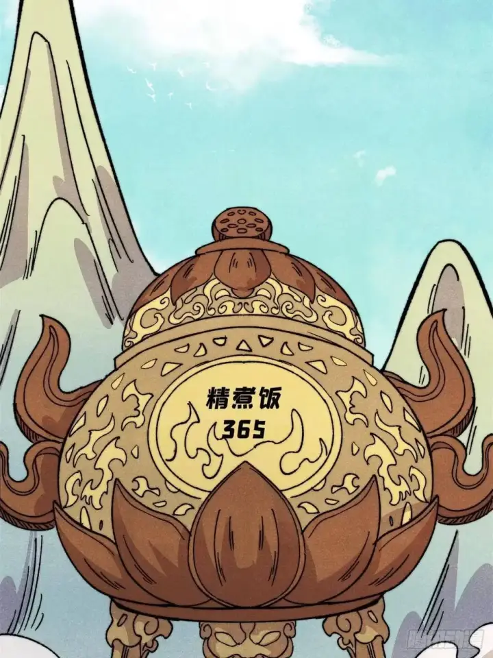 漫画《万古最强宗》544 概念神，启动！第9张图