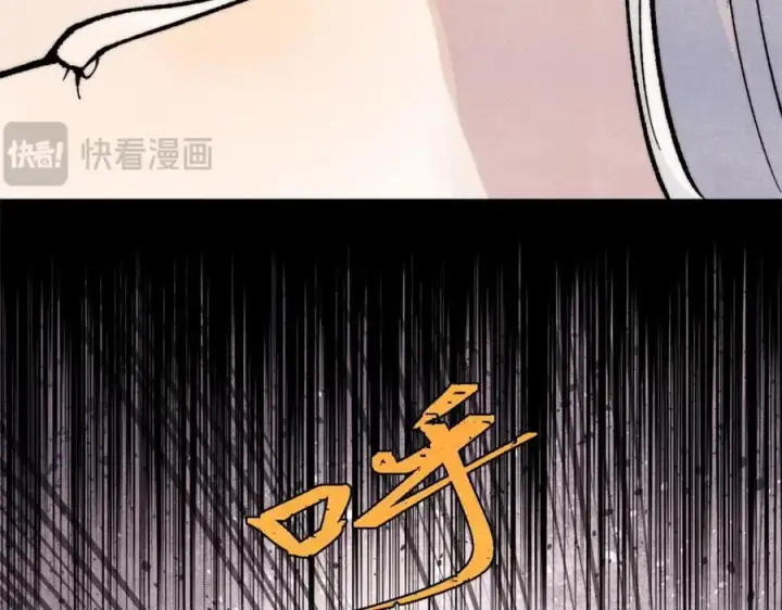 漫画《万古最强宗》289 美男计第11张图