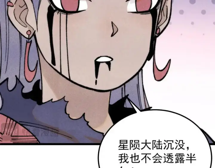 漫画《万古最强宗》289 美男计第131张图