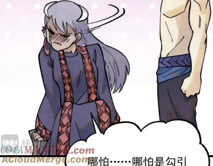 漫画《万古最强宗》289 美男计第153张图