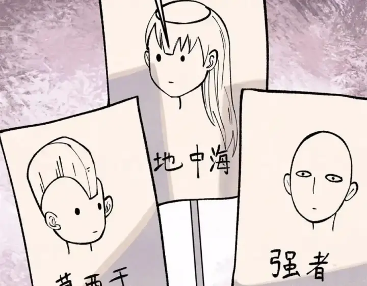 漫画《万古最强宗》289 美男计第162张图